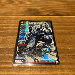 Ranbun" Maijin G・W・D SE S6(Secret)/S7 with extra