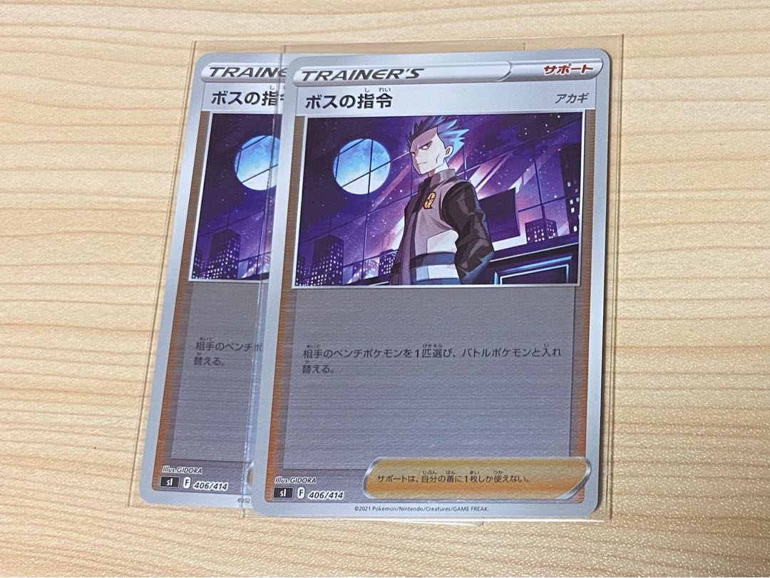 Boss's Orders (Giovanni) 2 copies