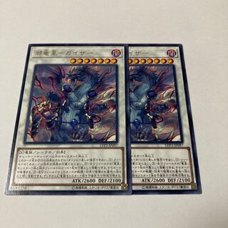 Evil Dragon Star - Gaither Rare JP097