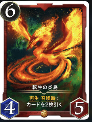 Fire Bird of Transfer Life