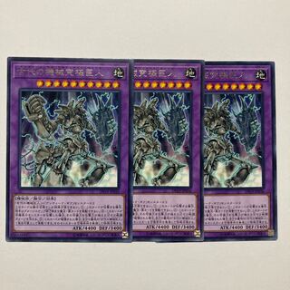 Ultimate Ancient Gear Golem rare JP036