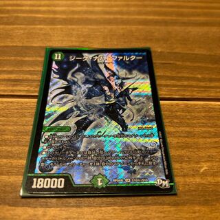 ジーク・ナハトファルター SE S10(秘)/S10 おまけ付き