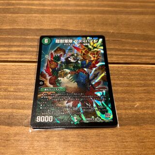 Psychic Beast Army Daddy Pine SR S8/S9 with extras