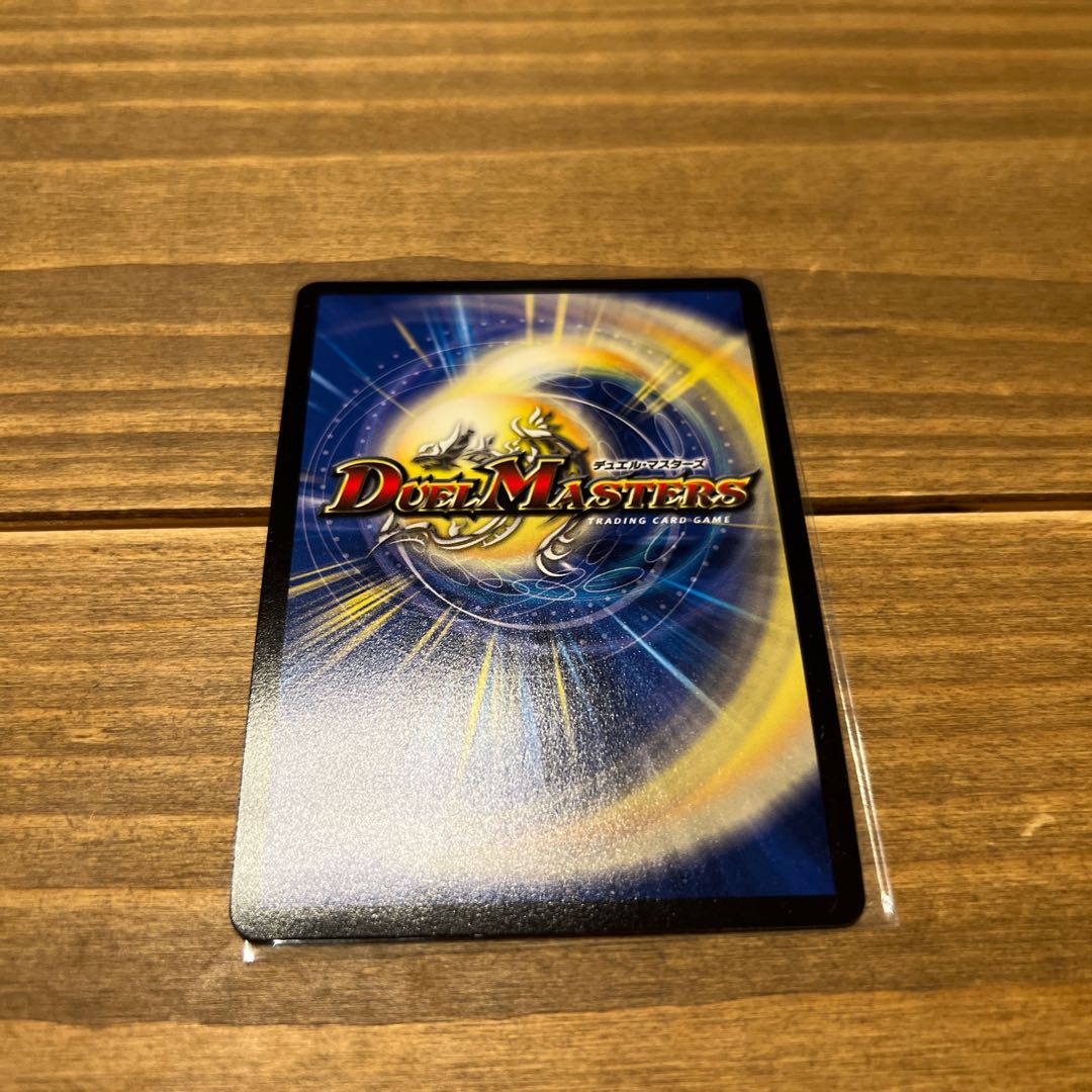 Psychic Beast Army Daddy Pine SR S8/S9 with extras