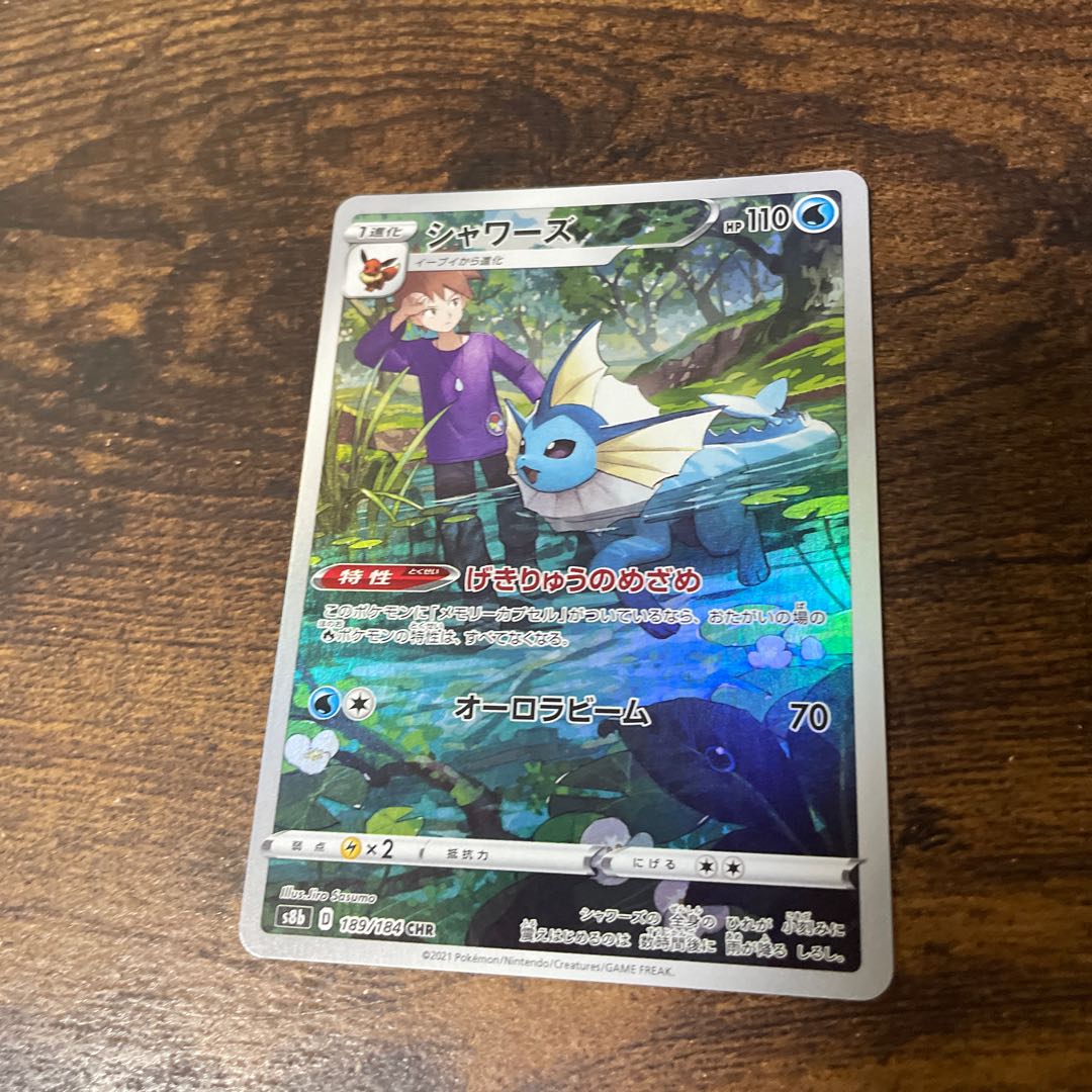 Vaporeon(CHR){Water}〈189/184〉[S8b].