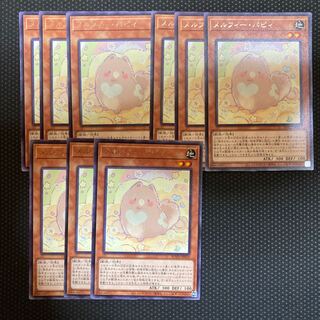 Melffy Puppy Rare JP019