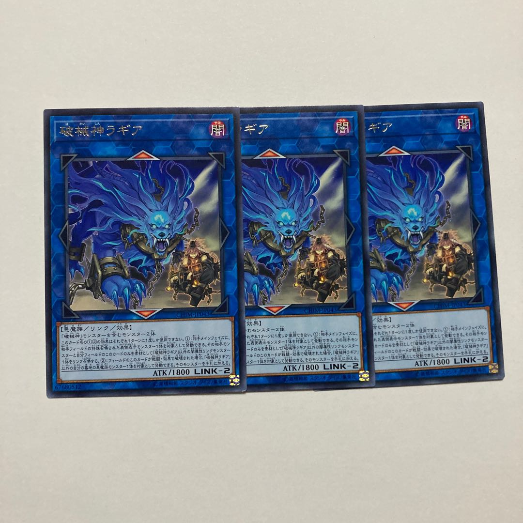 Unchained Soul of Rage Rare JP043