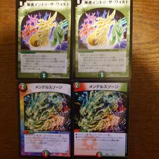 Mendels Xorn 14/18, etc.