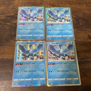 Articuno(R){Water}〈024/071〉[S10b].