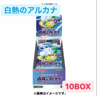 Pokémon Card Game Glowing Arcana, unopened, shrink-wrapped, 10 box.