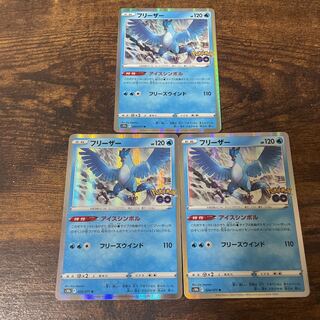 Articuno(R){Water}〈024/071〉[S10b].