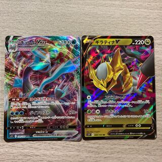 GiratinaV RR 080/100 KyuremVMAX