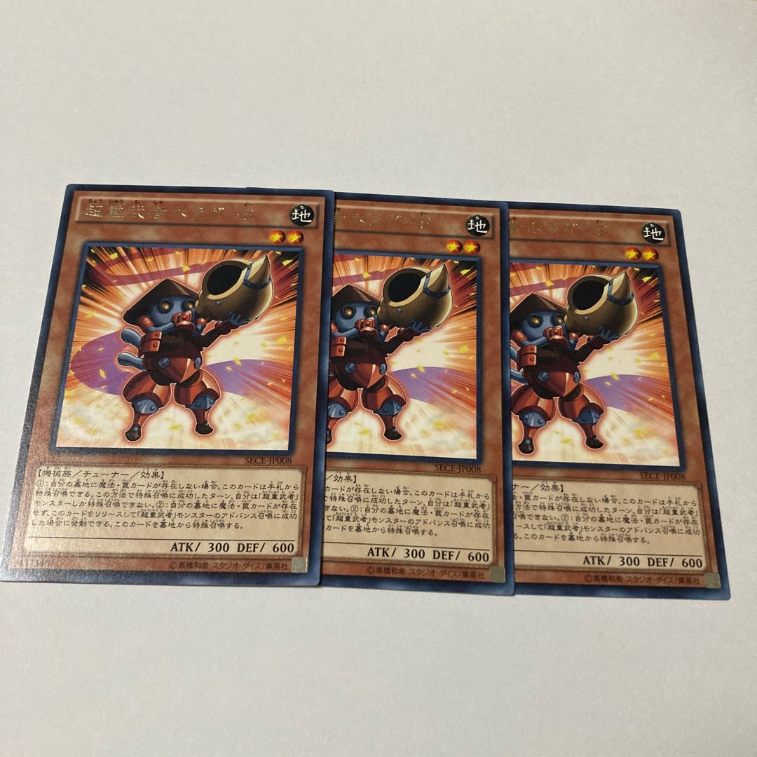 Psychic Heavy Warrior Horaga-E Rare JP008 1枚