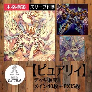 Ships immediately! [Purity] Deck Yu-Gi-Oh A Rosa Zing Defenders