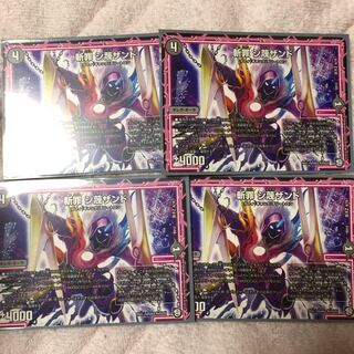 斬罪シ蔑ザンド