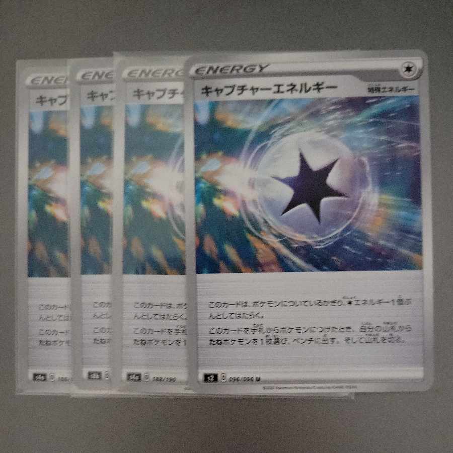 CaptureEnergy 4 sheets