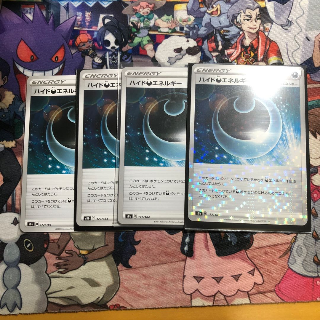 Special price HydeDarknessEnergy 4-piece set