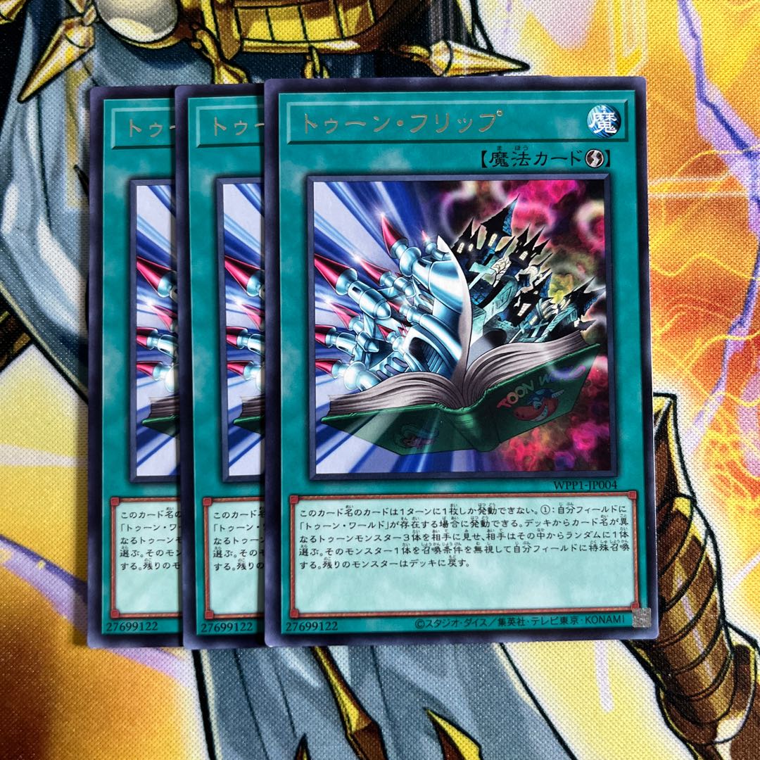 Toon Page-Flip Rare JP004