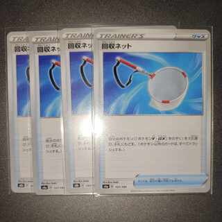 Scoop Up Net 4 sheets