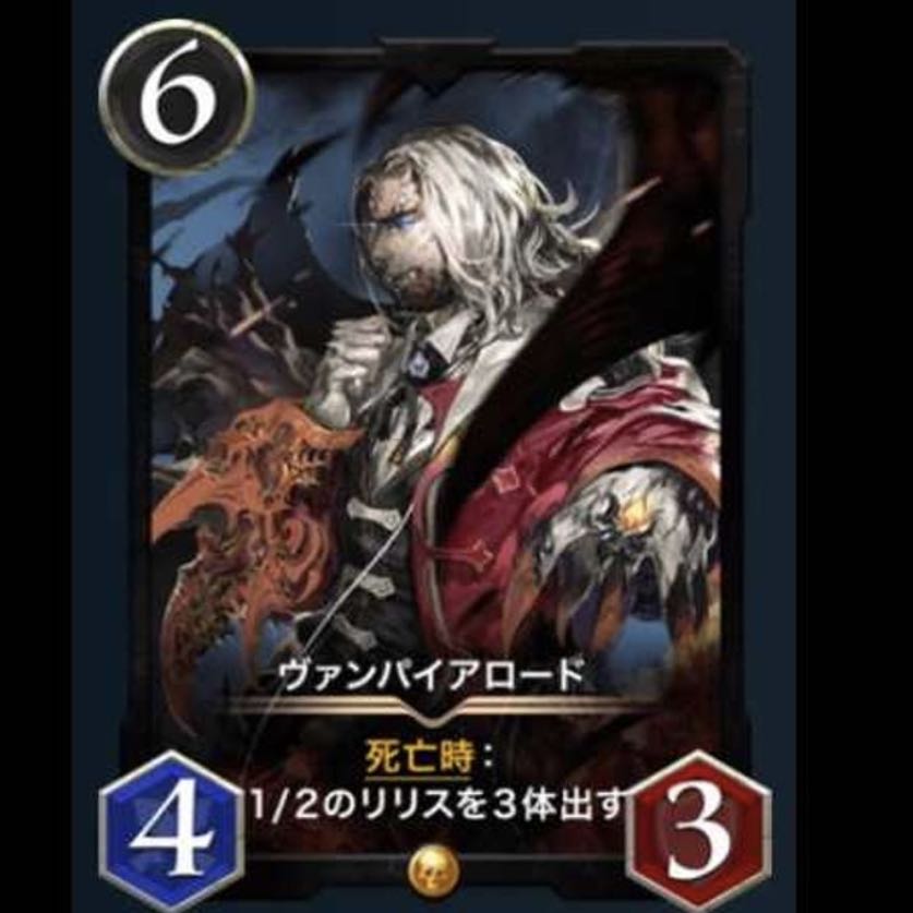 【ゴールド】ヴァンパイアロード