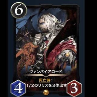 【ゴールド】ヴァンパイアロード