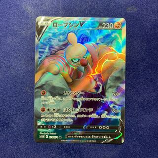 Pokémon Card ConkeldurrV