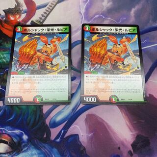 Bolshak Glory Lupia 11/14