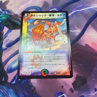 Bolshak Glory Lupia C 75/75