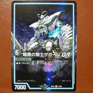Rasuhoa's exclusive oug829 set discount Zagaan, Knight of DarknessGR VR 3/75