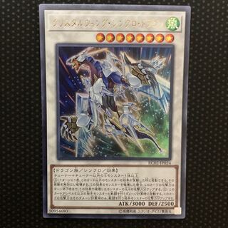 クリスタルウィング・シンクロ・ドラゴン ウルトラレア JP024