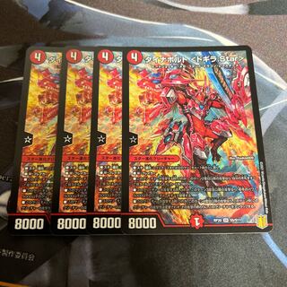 ダイナボルト ＜ドギラ.Star＞ SR S5/S11