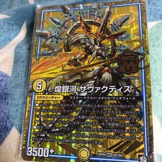 savactis (esp. the common savactis, Chistophthalmus sagittatus)