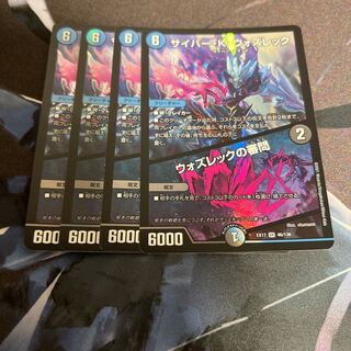 サイバー・K・ウォズレック｜ウォズレックの審問 VR 46/138