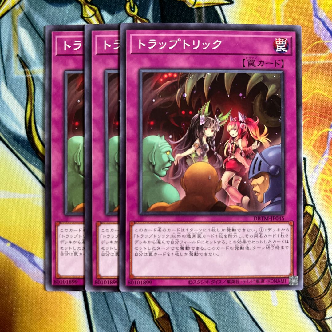 Trap Trick Normal JP045