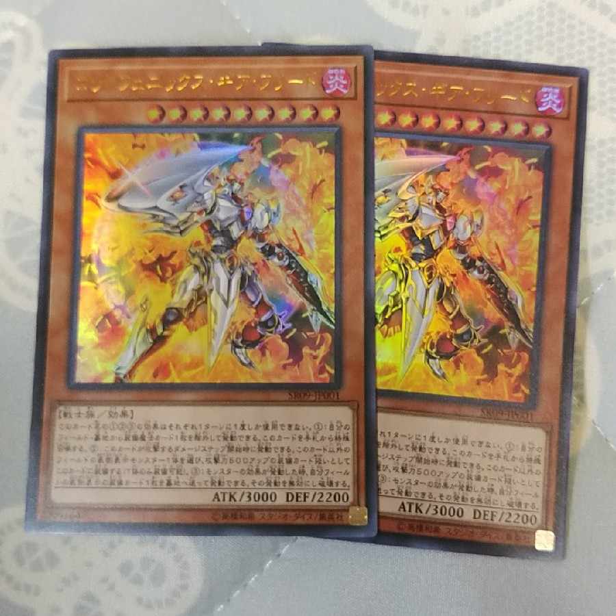 [Set of 2] Immortal Phoenix Gearfried Ultra SR09-JP001