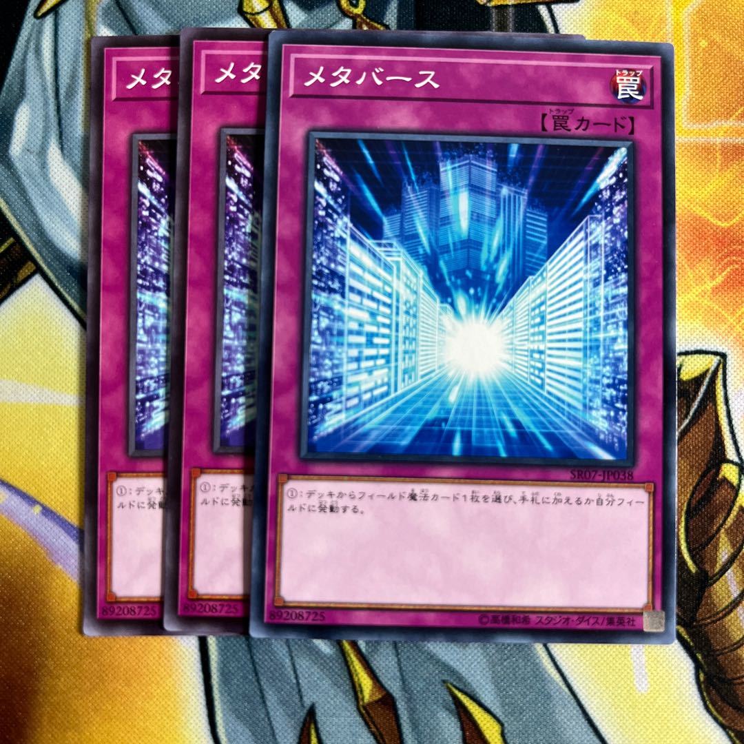 Metaverse Normal JP038