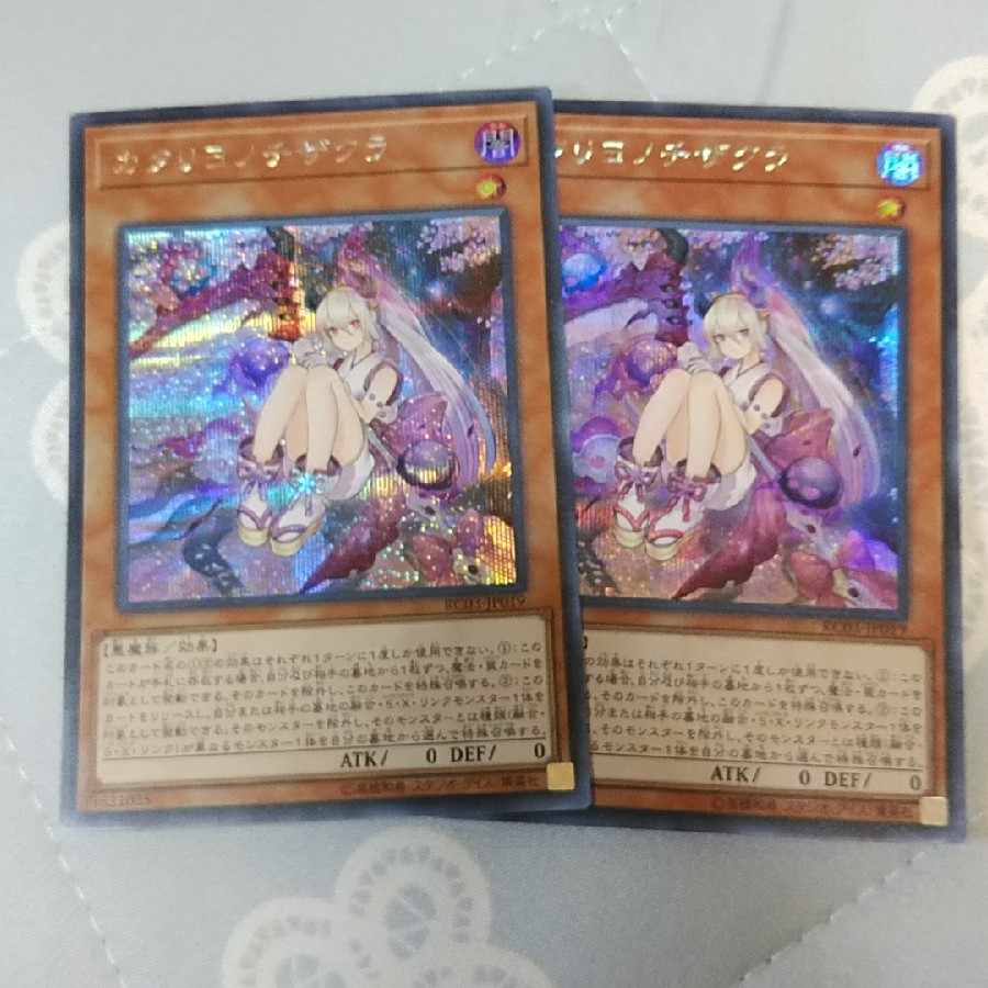 [２枚セット]　カクリヨノチザクラ　シークレット　RC03-JP019