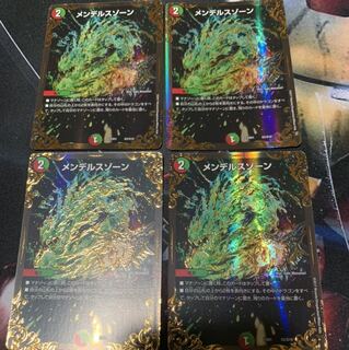 メンデルスゾーン ugc 4枚