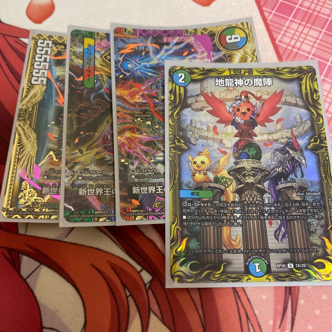 Demon of the Earth Dragon God (20th Rare Spec.) U-foil 7A/20