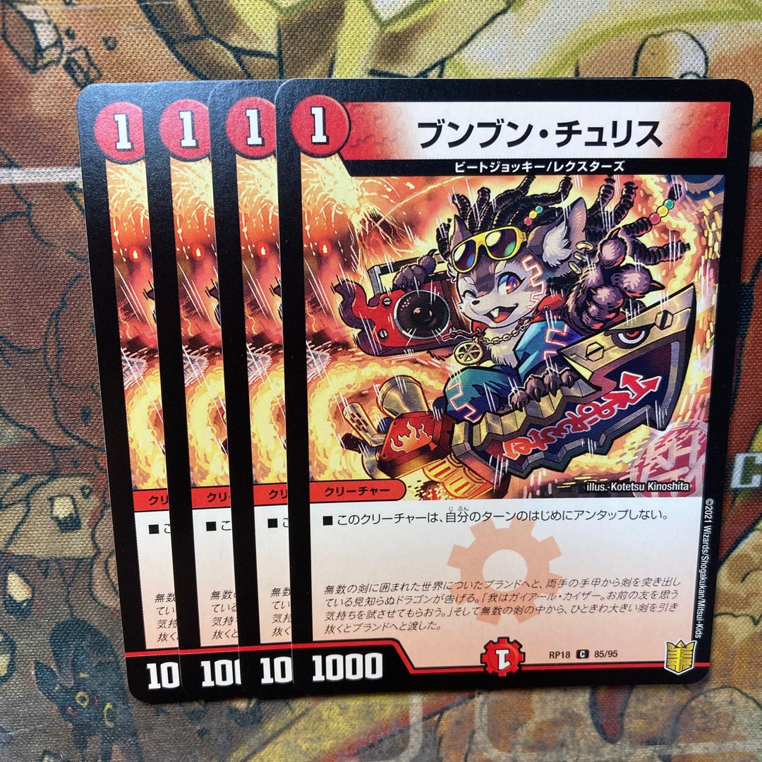 Boom Boom Chu Squirrel Set of 4