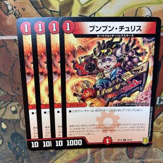 Boom Boom Chu Squirrel Set of 4