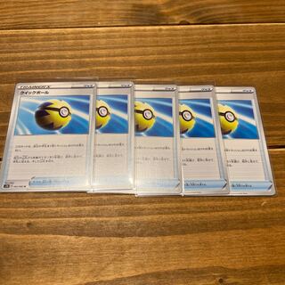 クイックボール 5枚セット　おまけ付き