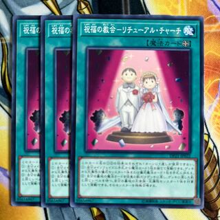 Church of Blessing - Retual Church Normal JP022