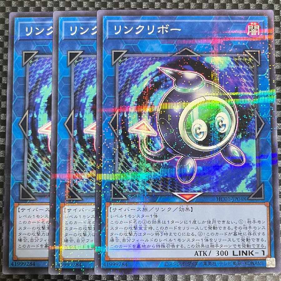 鮭イクラ商店 1054 リンクリボー パラレル ノーマル3枚⑥ 3枚