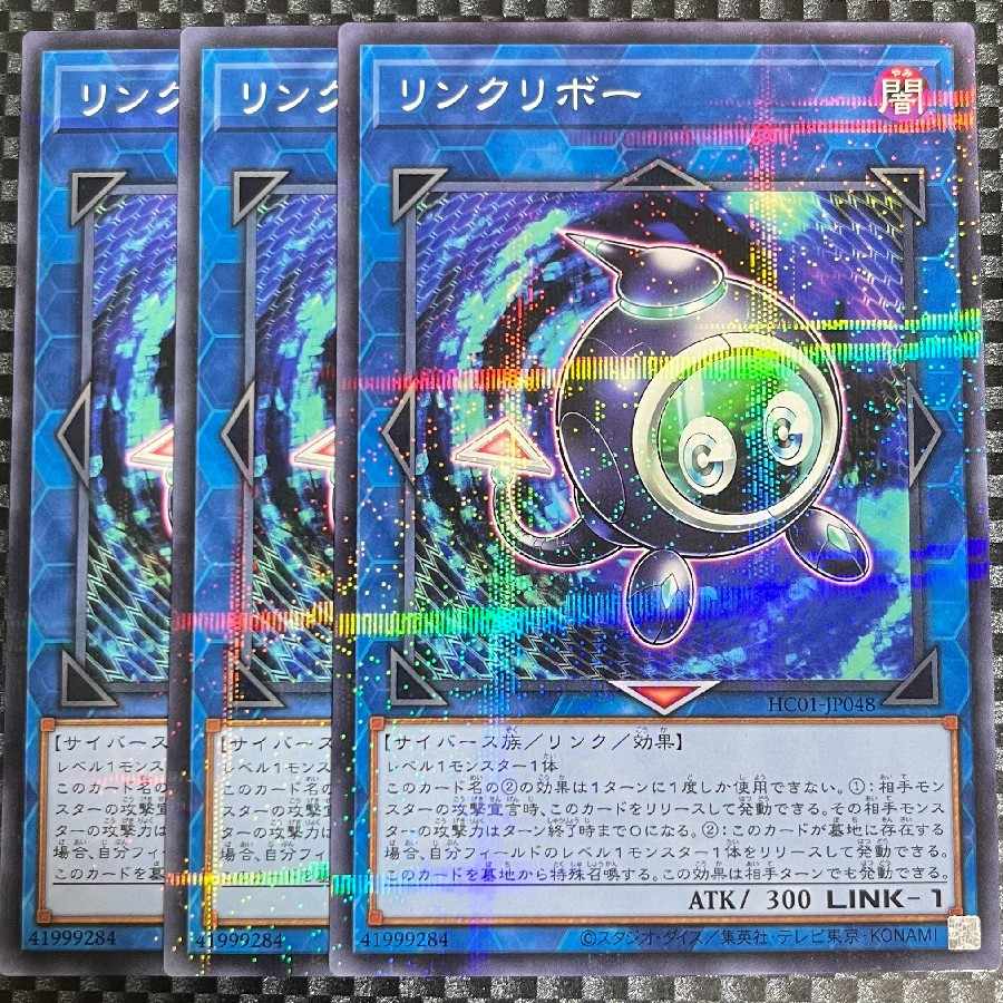 鮭イクラ商店 1055 リンクリボー パラレル ノーマル3枚⑦ 3枚