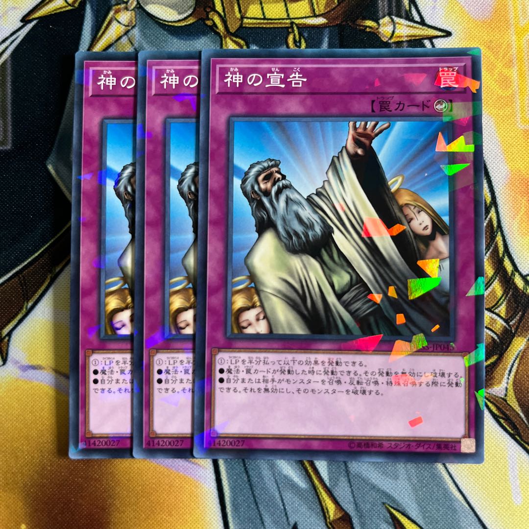 Solemn Judgment Parallel Normal JP045