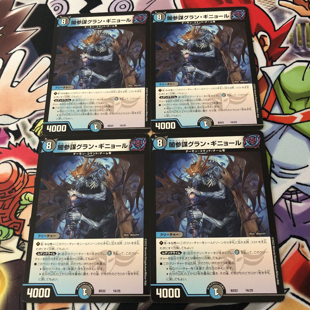 Yami Chief of Staff Grand Guignol