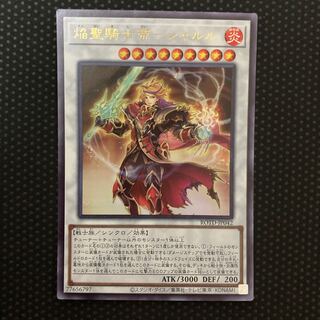 Flame Holy Knight Emperor - Charles Ultra Rare JP042