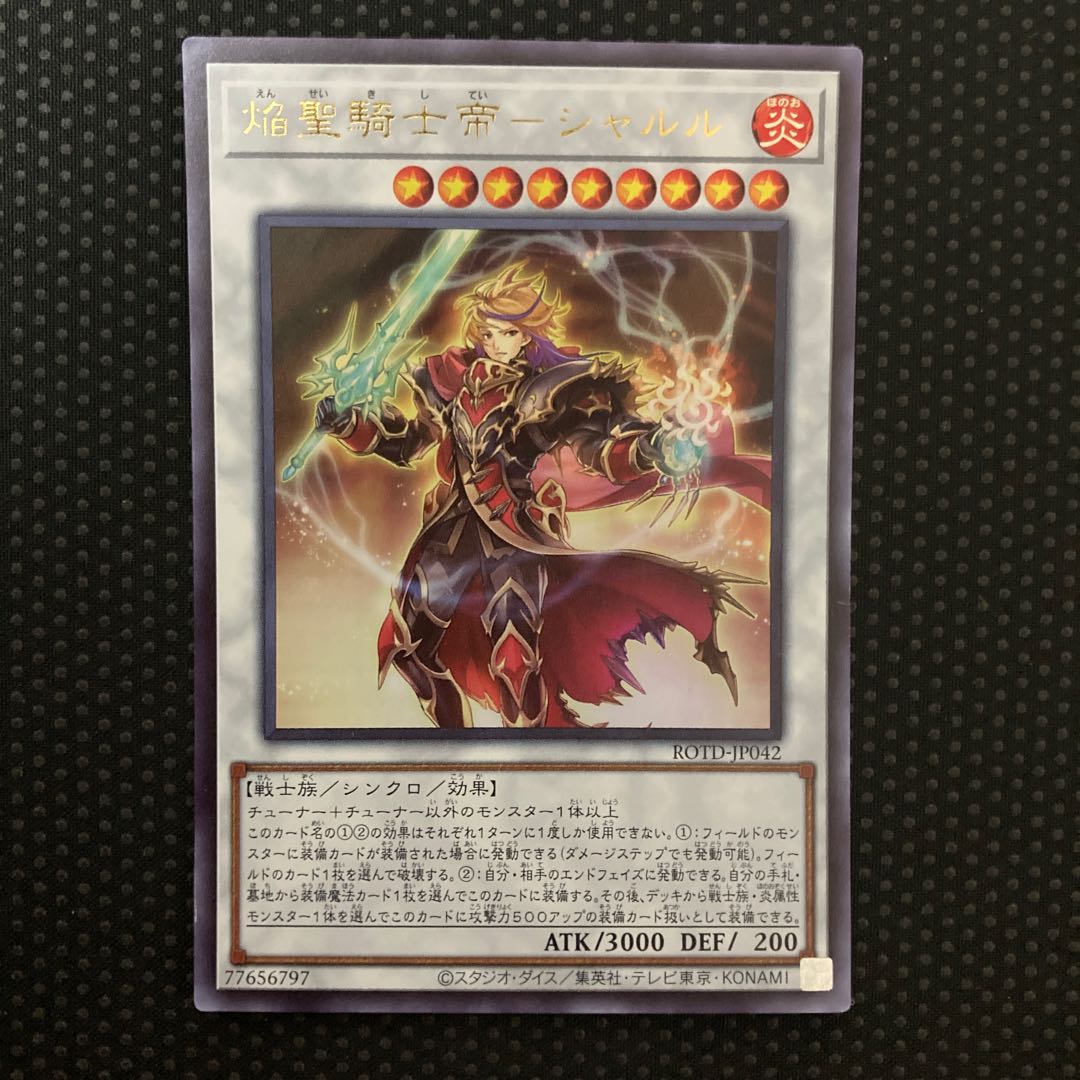 Flame Holy Knight Emperor - Charles Ultra Rare JP042