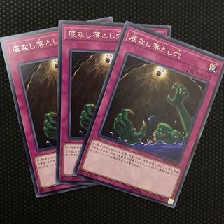 Floodgate Trap Hole Rare JP065